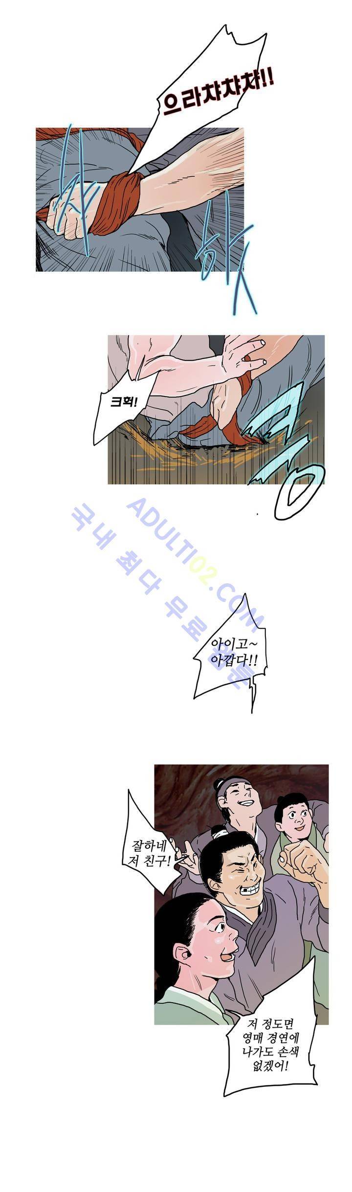 누설 34화 2