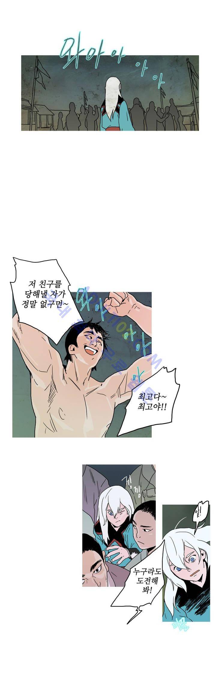 누설 34화 3