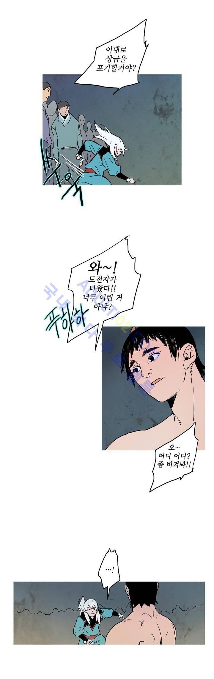 누설 34화 4