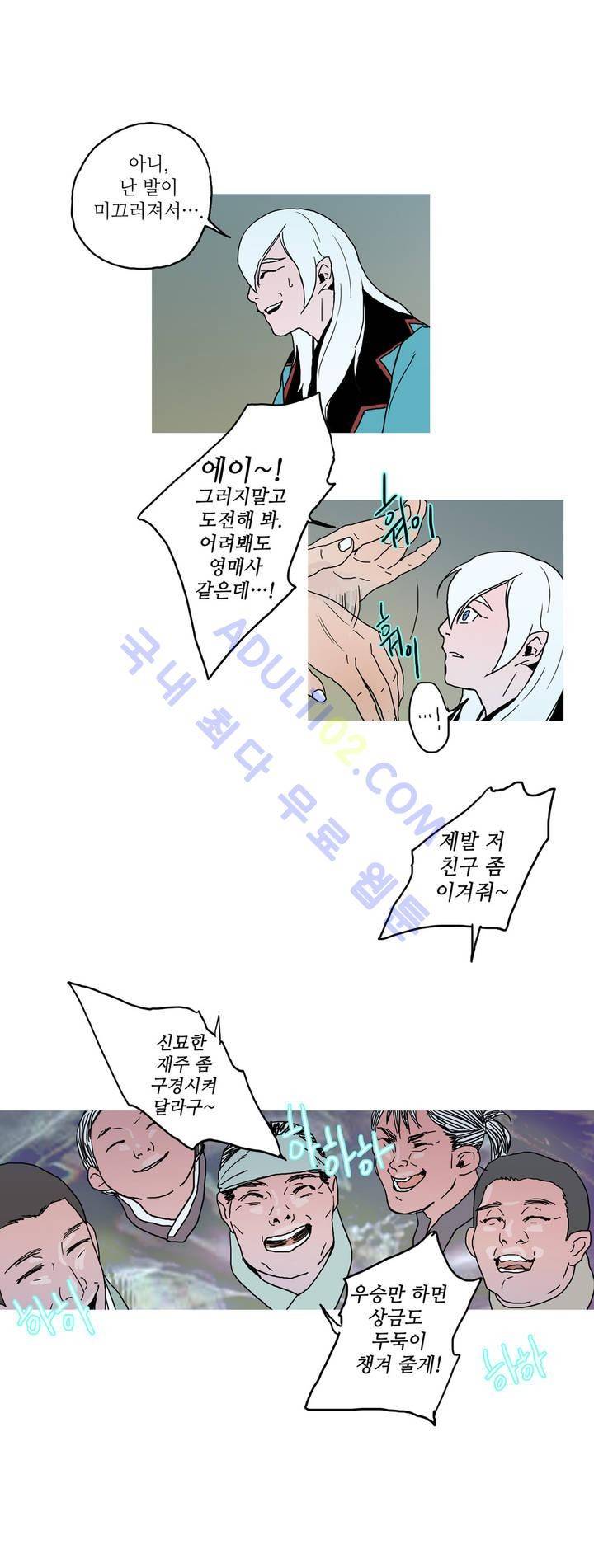 누설 34화 5