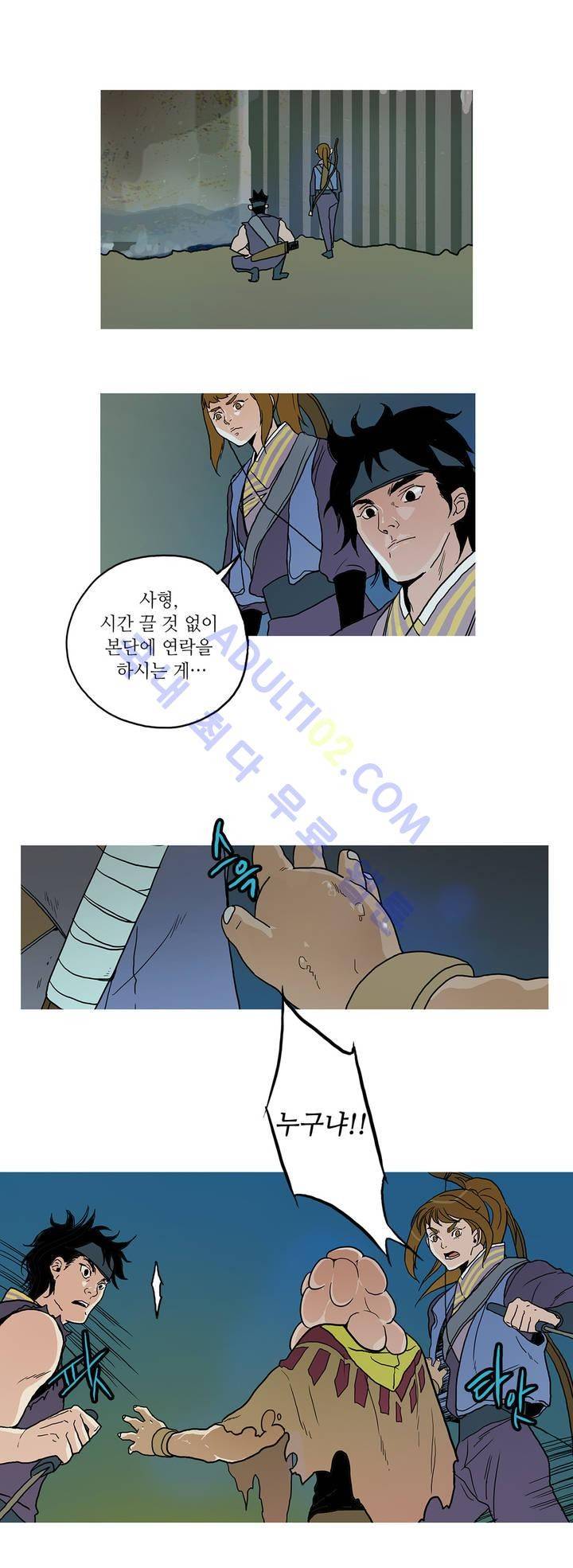 누설 54화 2