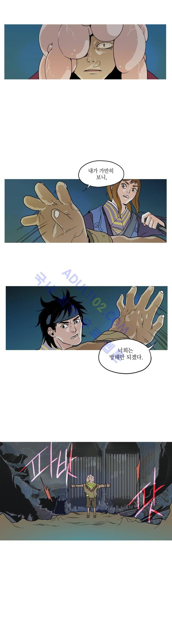 누설 54화 3