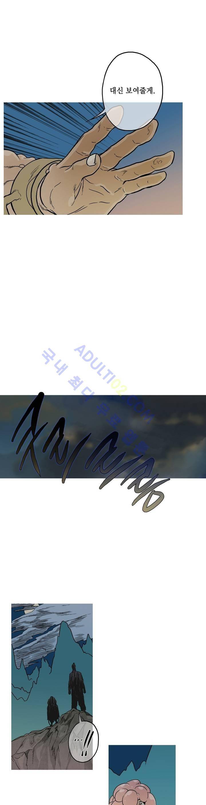 누설 63화 1