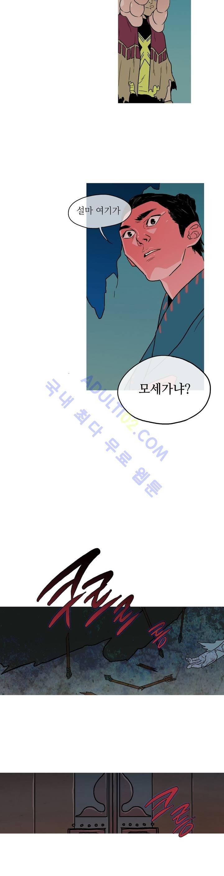 누설 63화 2