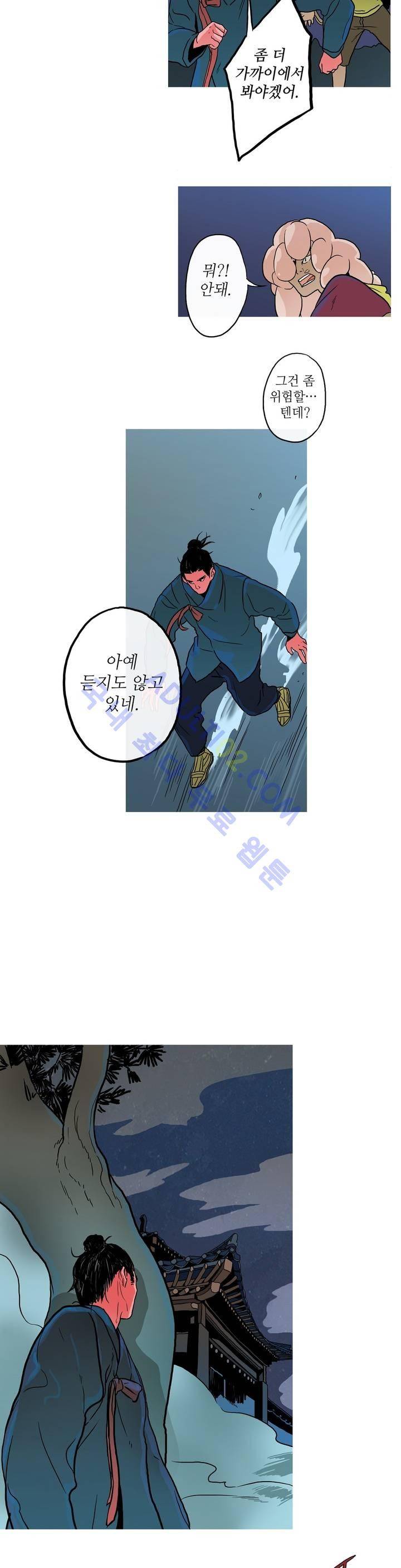누설 63화 4