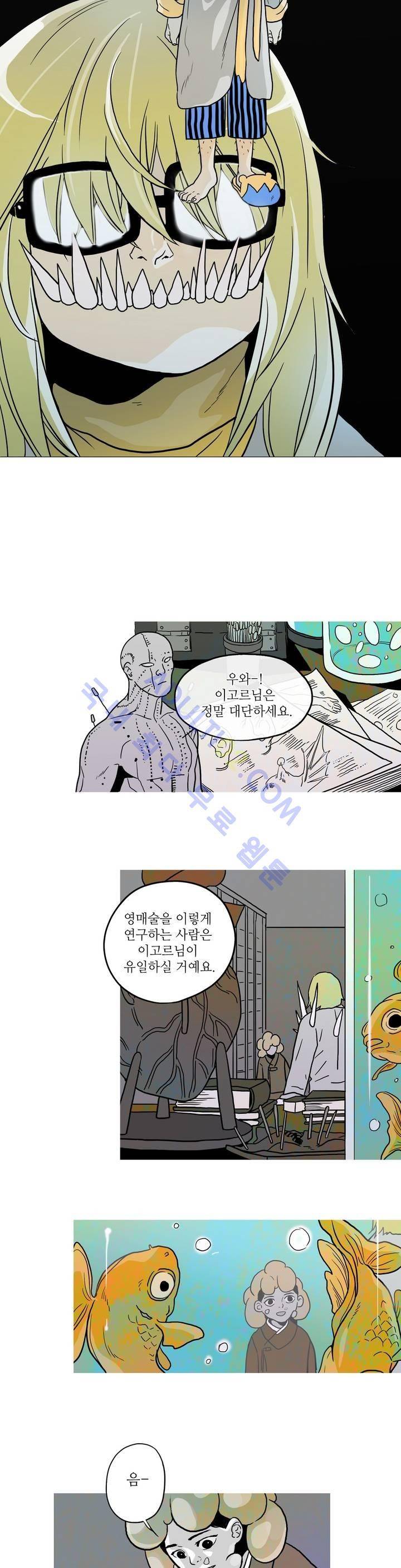 누설 73화 2