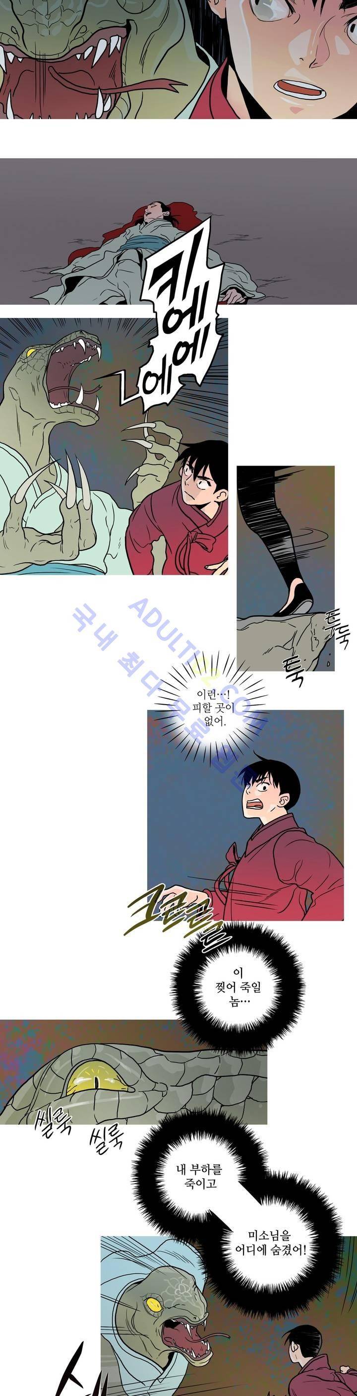 누설 82화 3