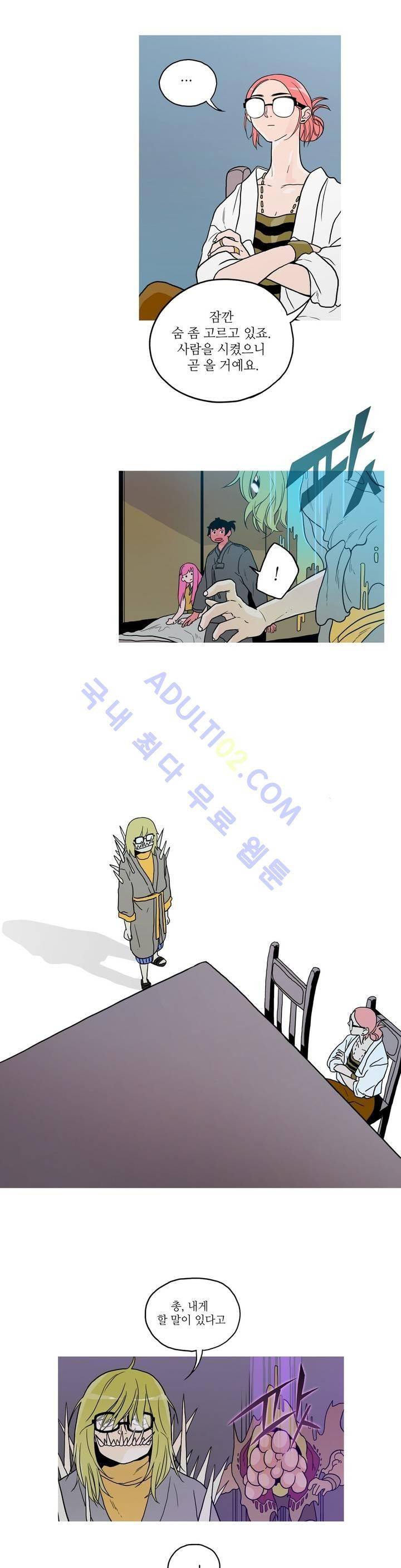 누설 100화 3