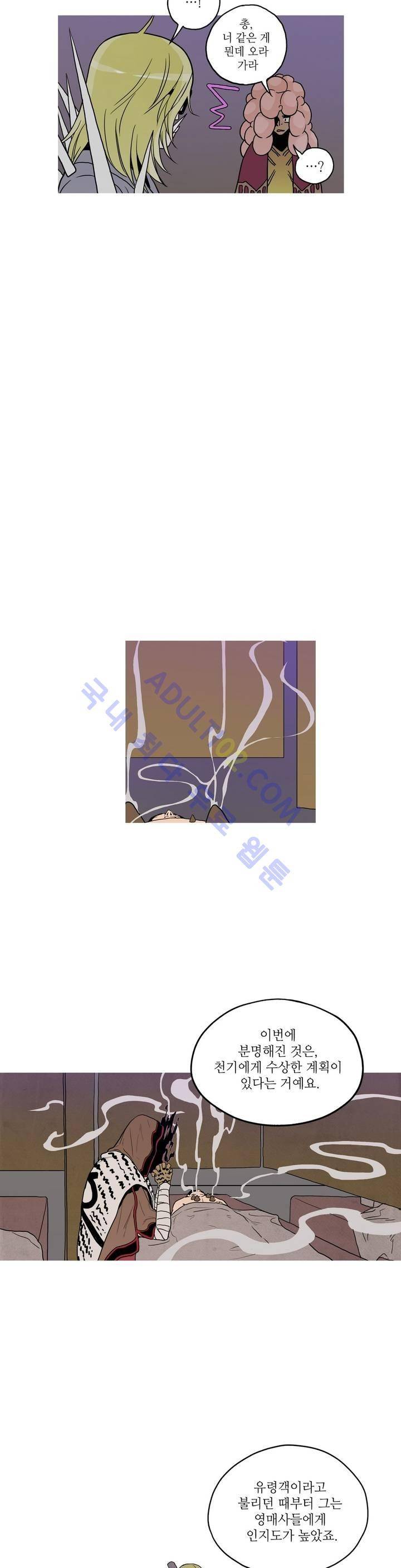 누설 100화 4
