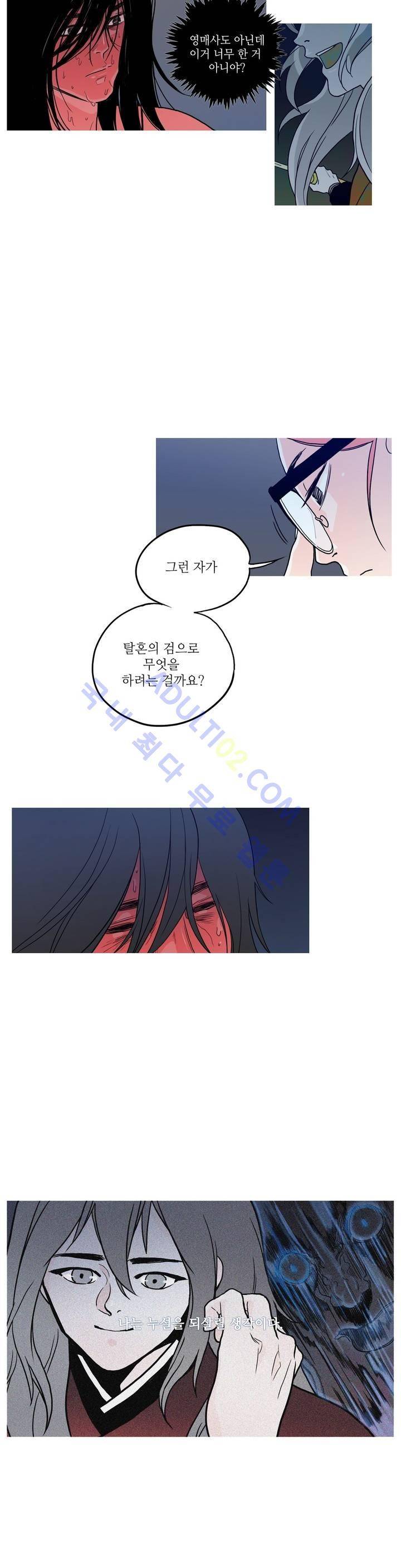 누설 100화 6