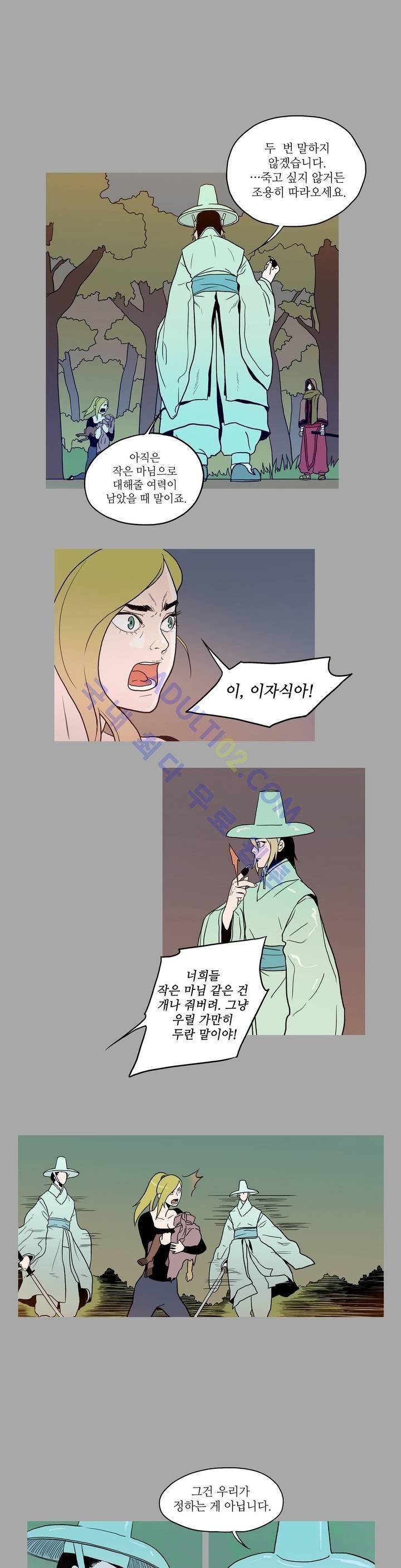 누설 118화 1