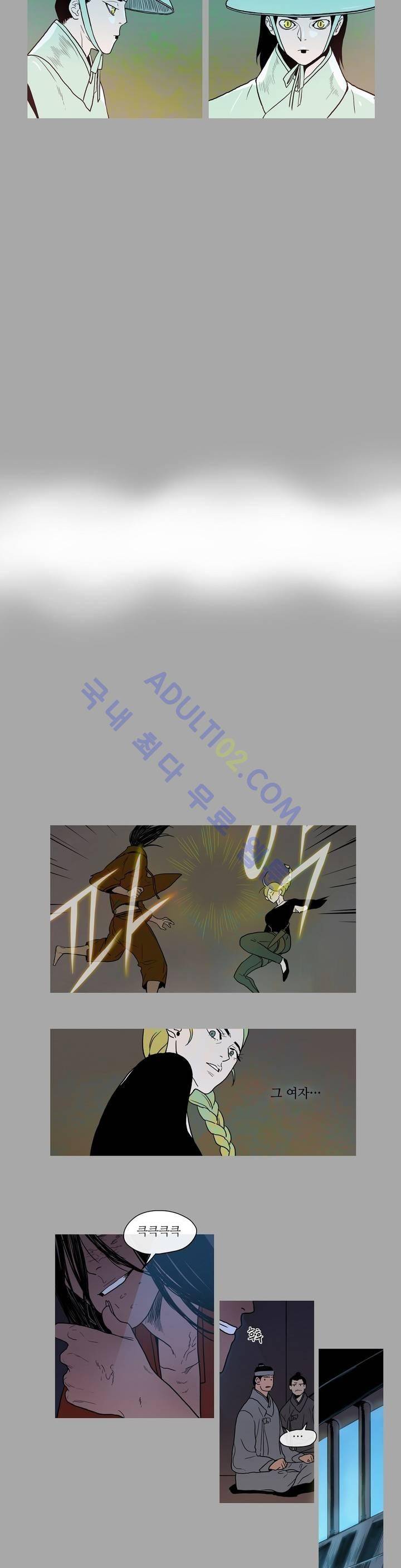 누설 118화 2