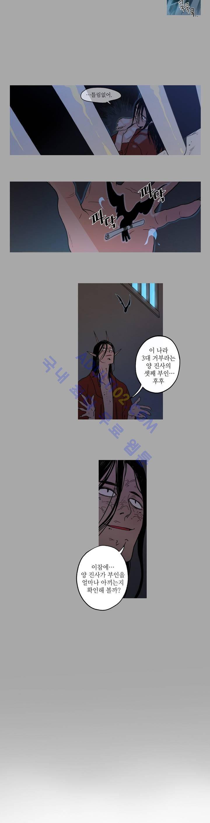 누설 118화 3