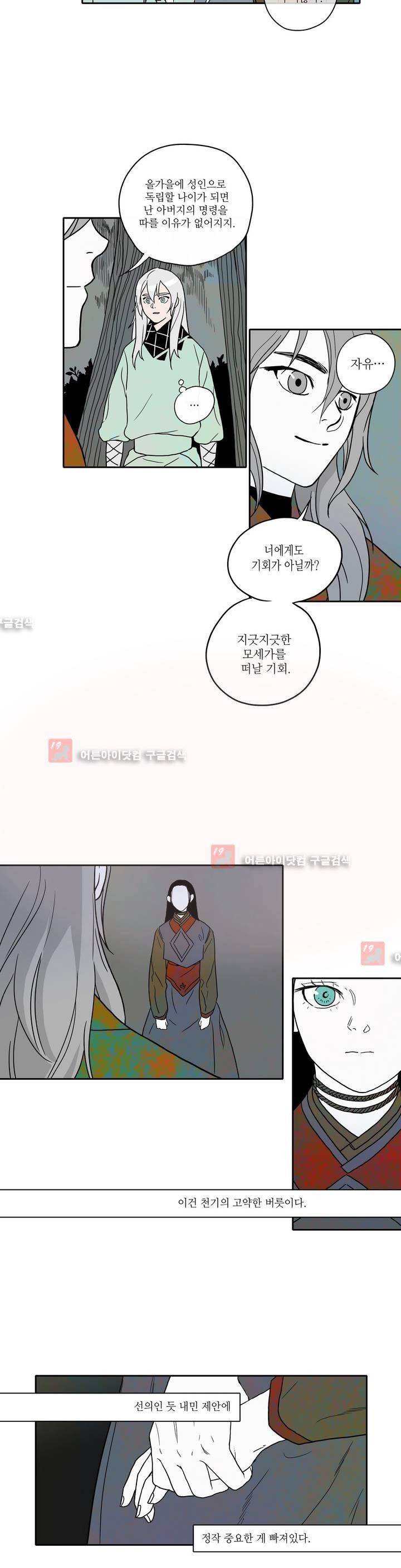 누설 128화 2