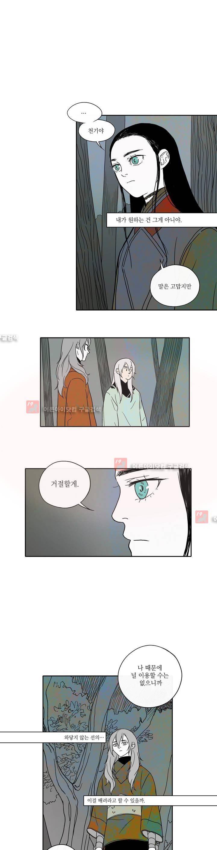 누설 128화 3