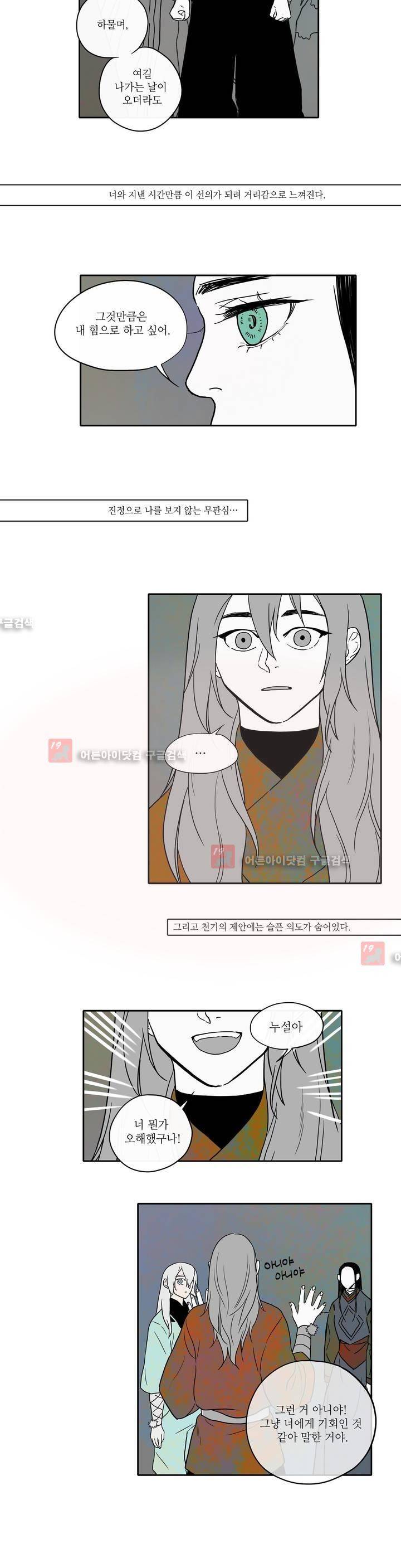 누설 128화 4