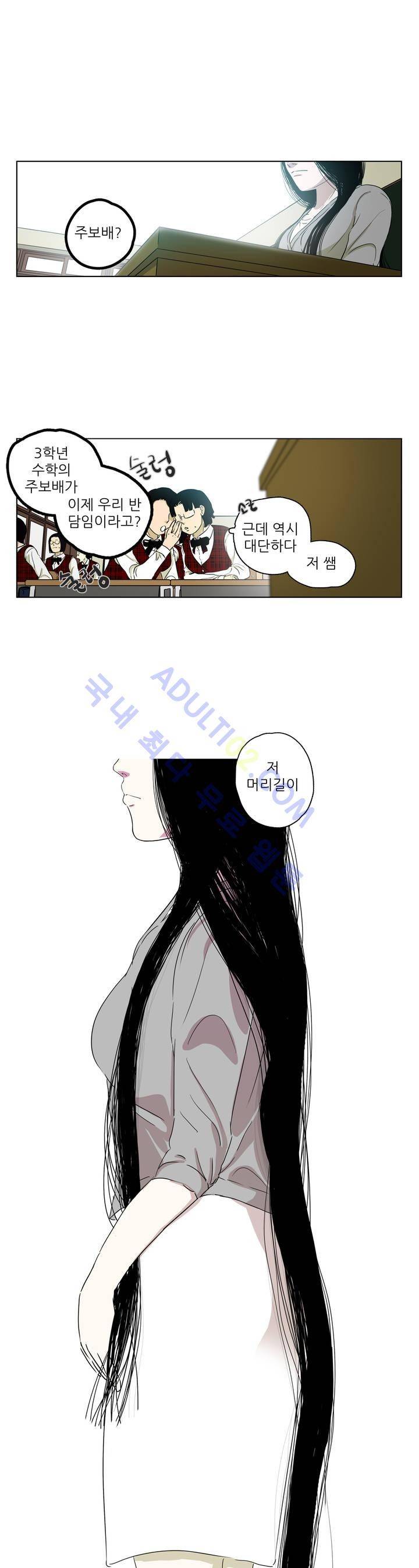 볕내 6화 2