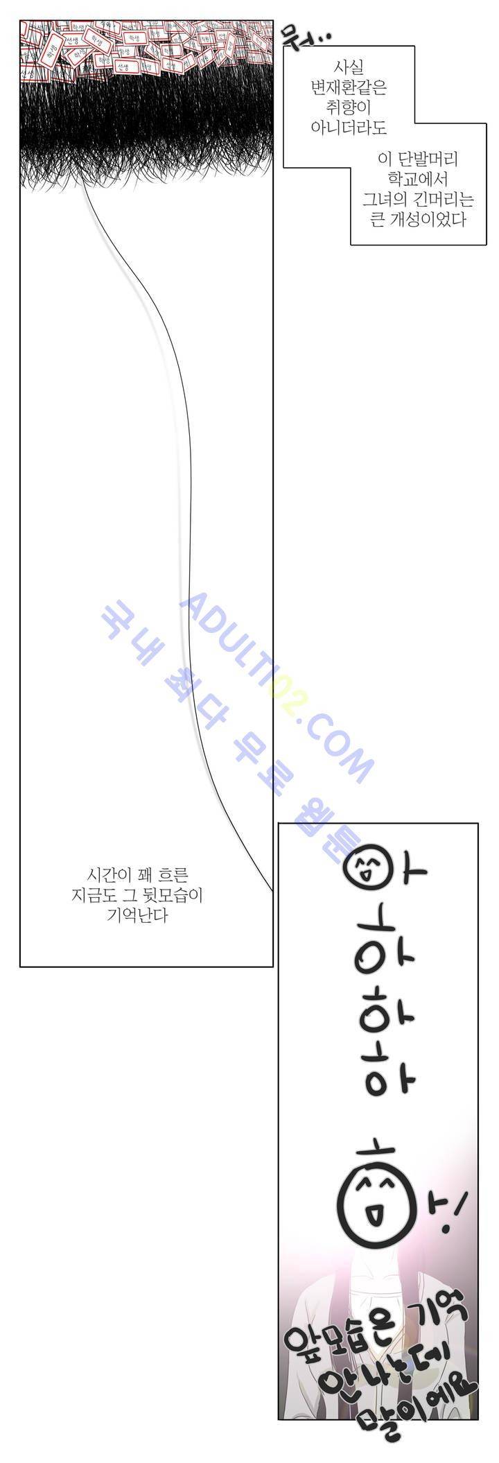 볕내 6화 5