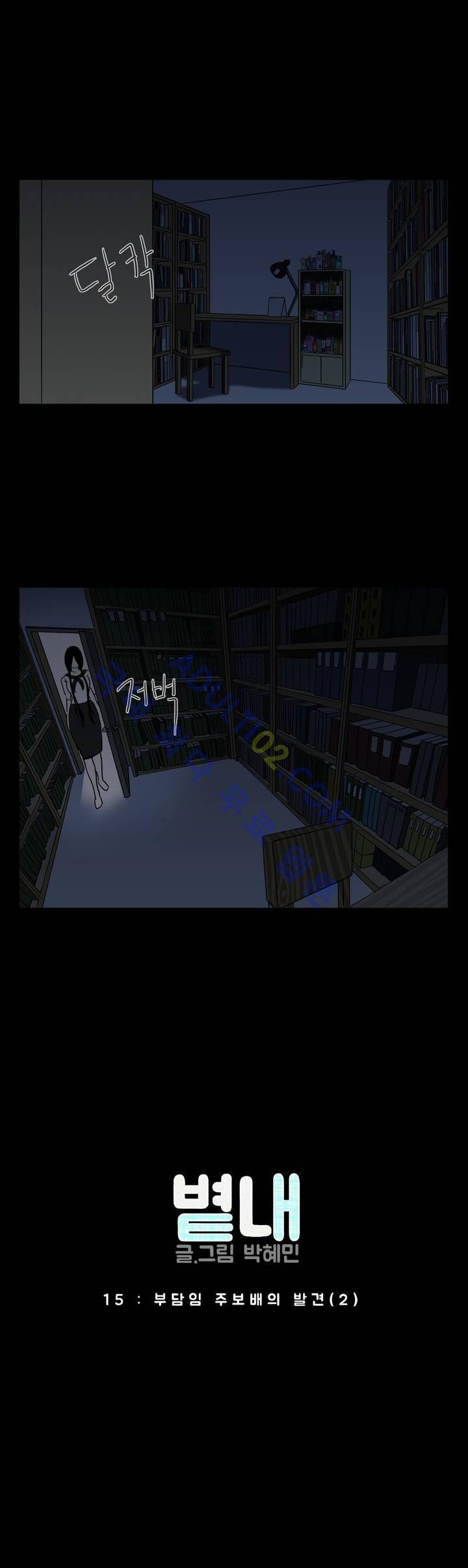 볕내 15화 2
