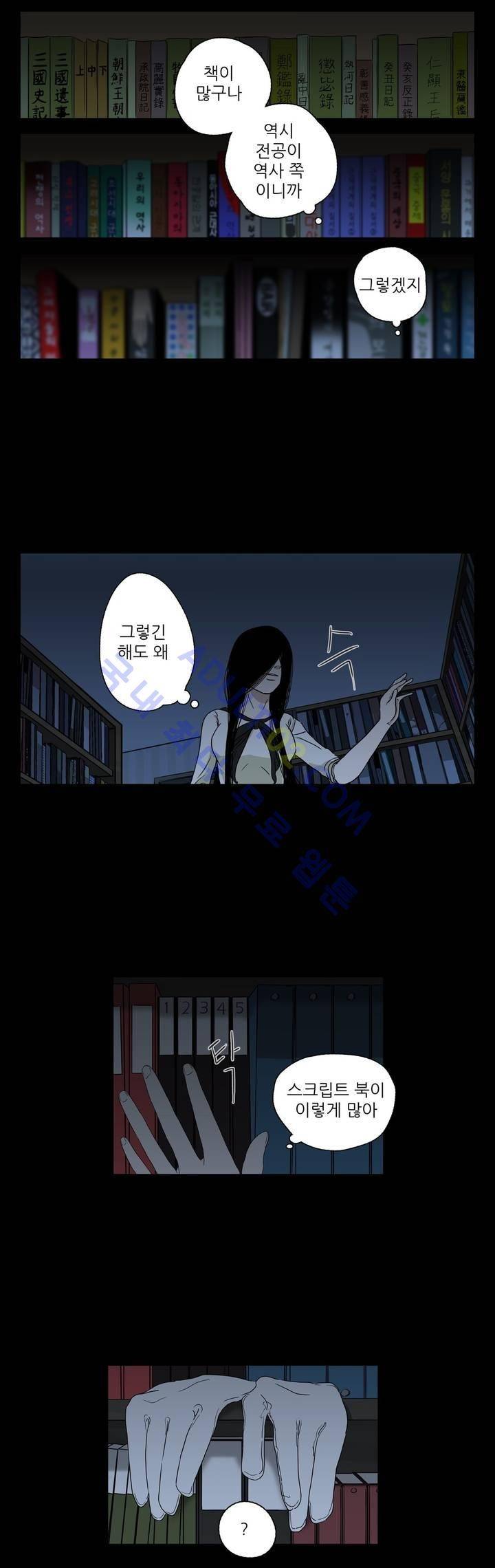 볕내 15화 3