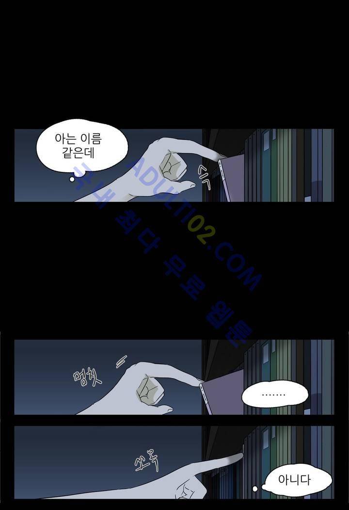 볕내 15화 5