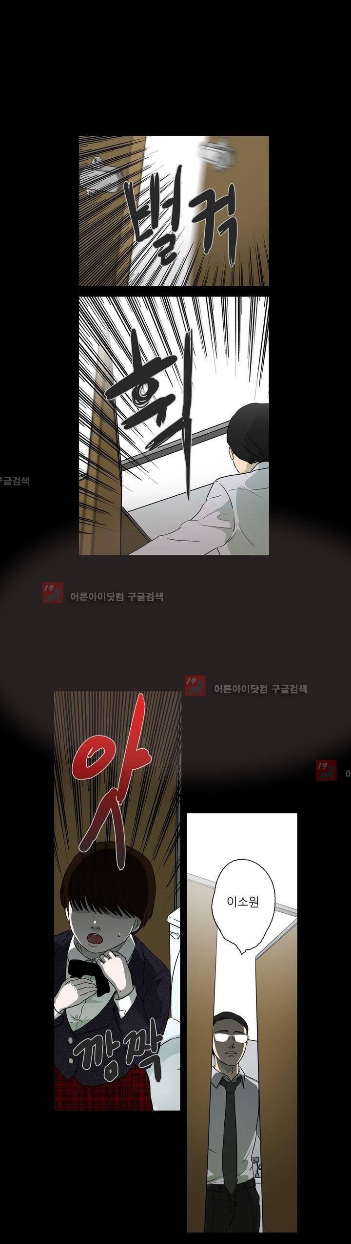 볕내 25화 1