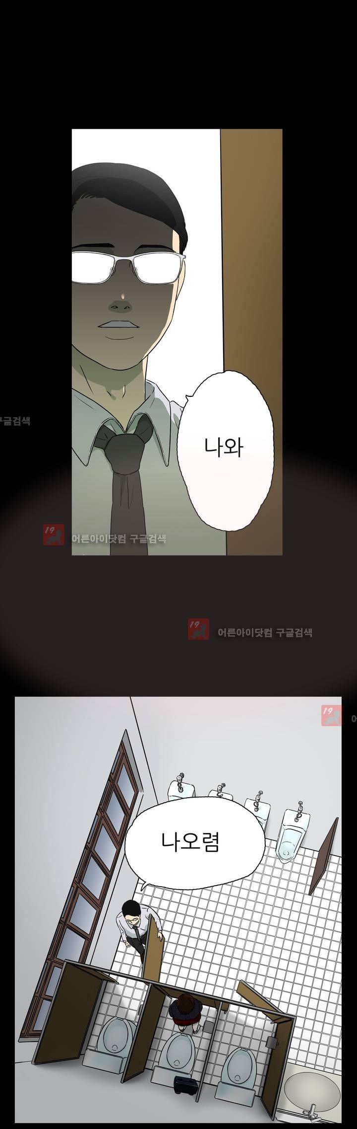 볕내 25화 2