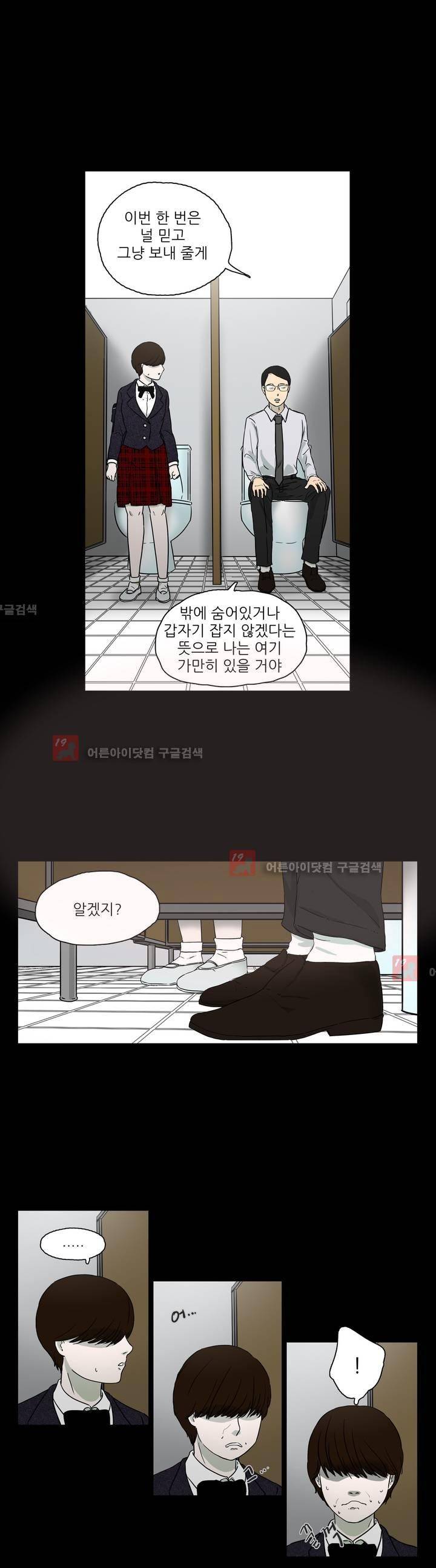볕내 25화 4