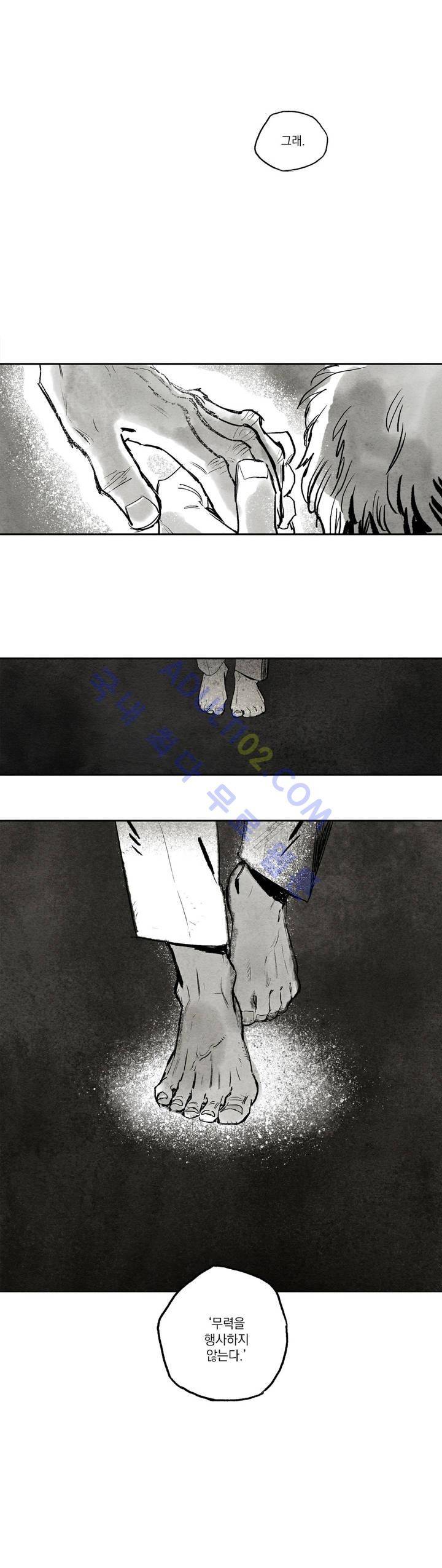 불멸의 날들 7화 3