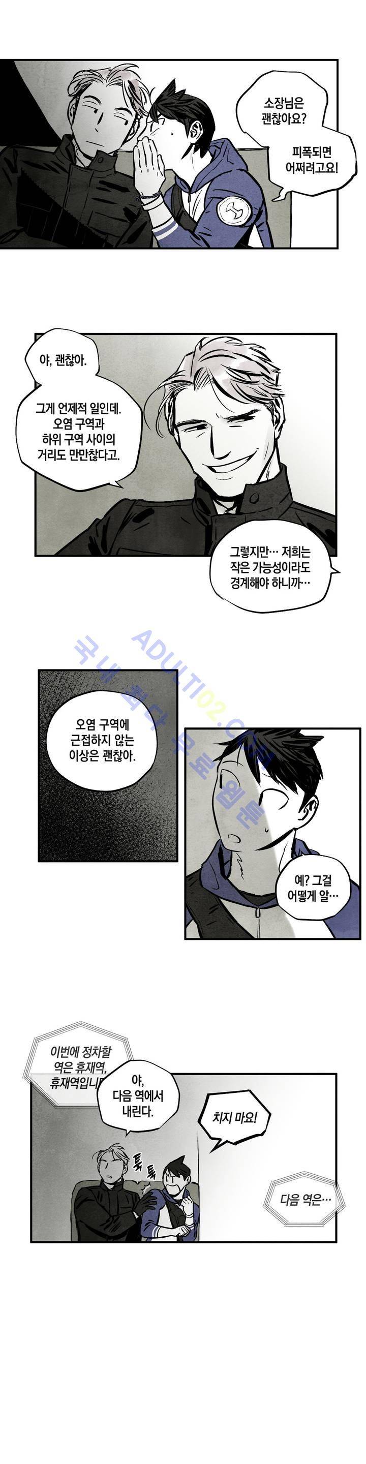 불멸의 날들 26화 2