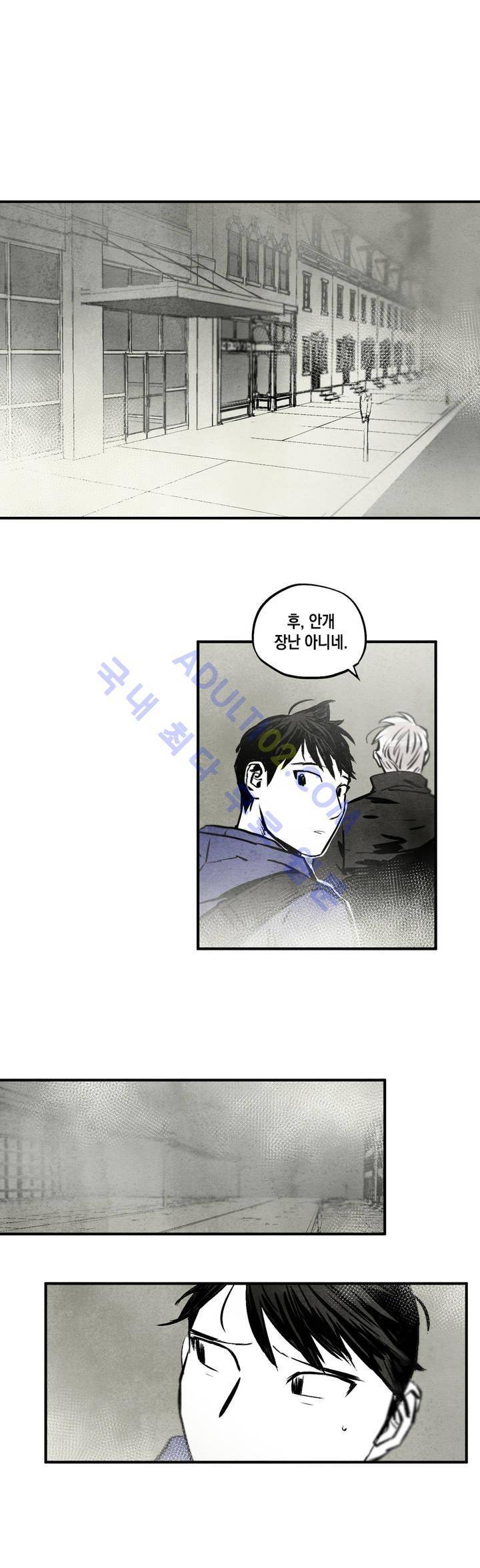 불멸의 날들 26화 3