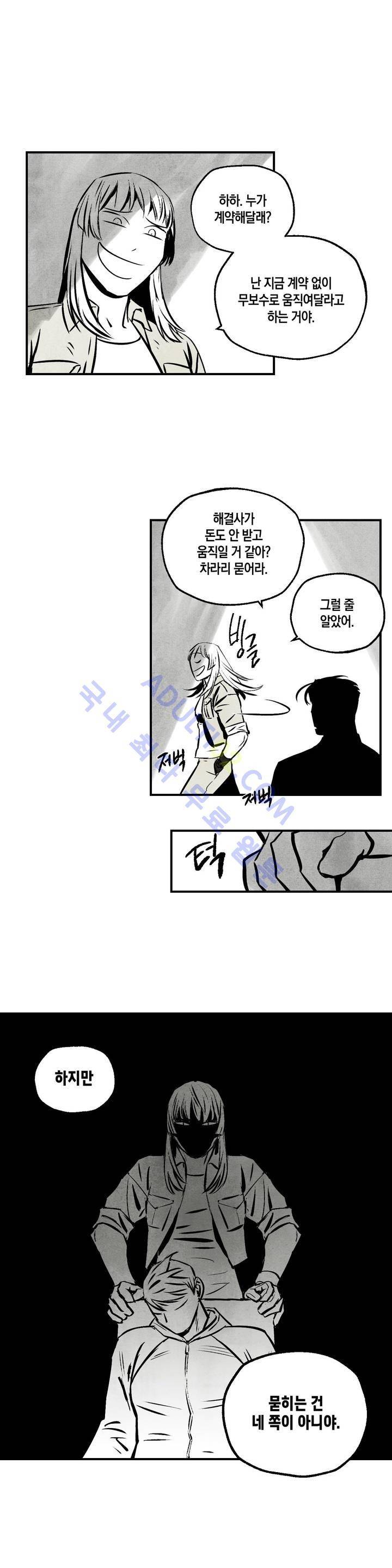 불멸의 날들 35화 2