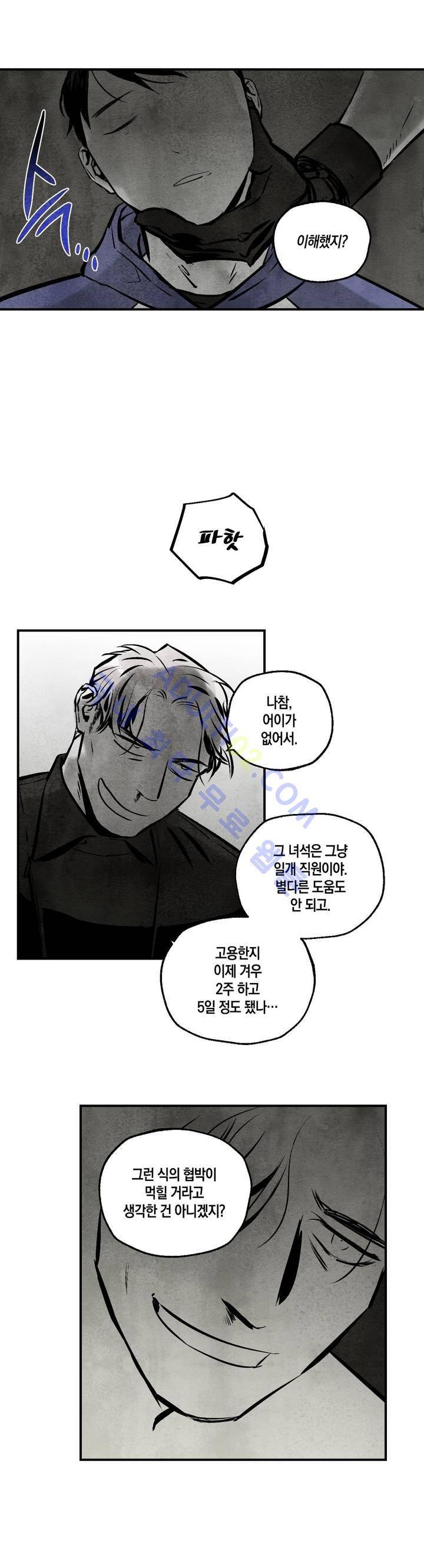 불멸의 날들 35화 3