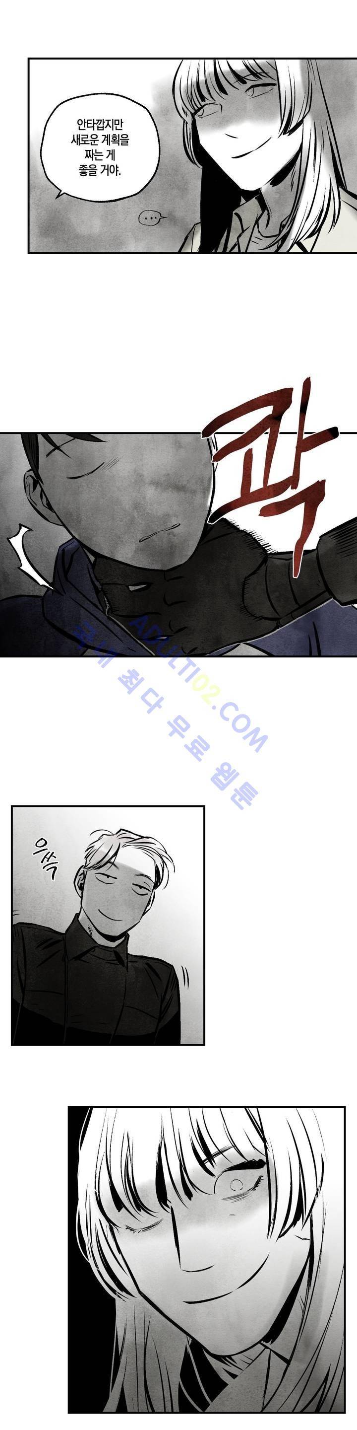 불멸의 날들 35화 4