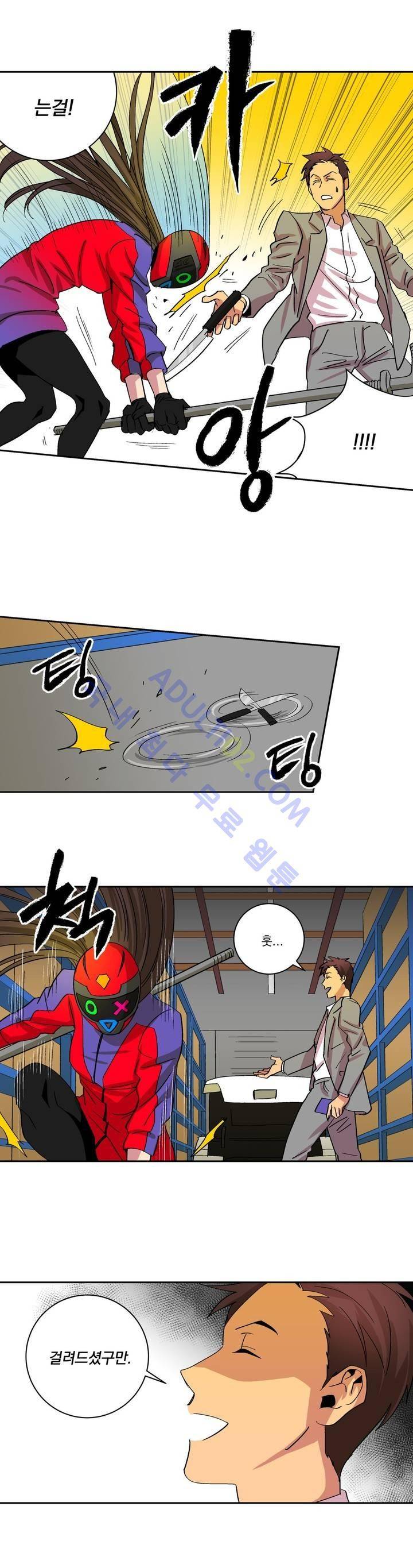 킬링서클 9화 2