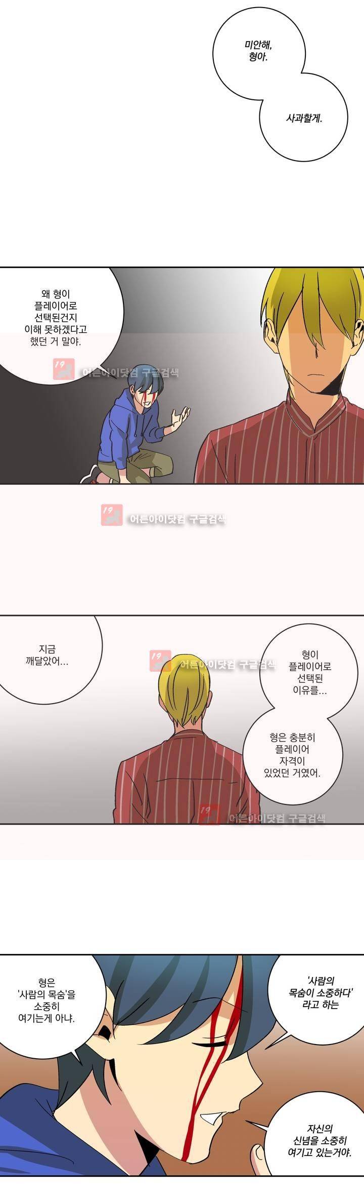 킬링서클 28화 3