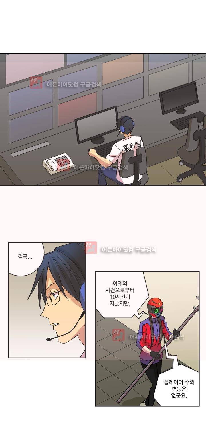 킬링서클 34화 2