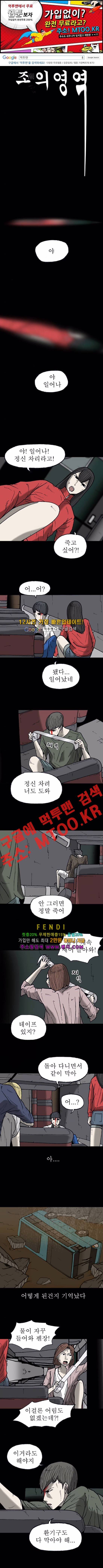 조의 영역 시즌2 12화 1
