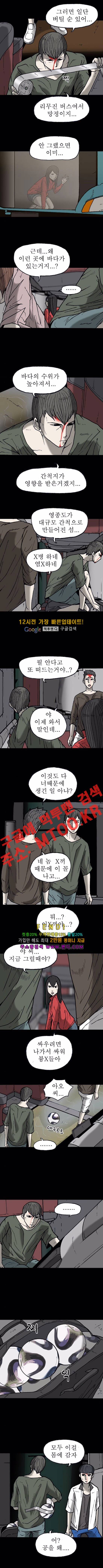 조의 영역 시즌2 12화 2