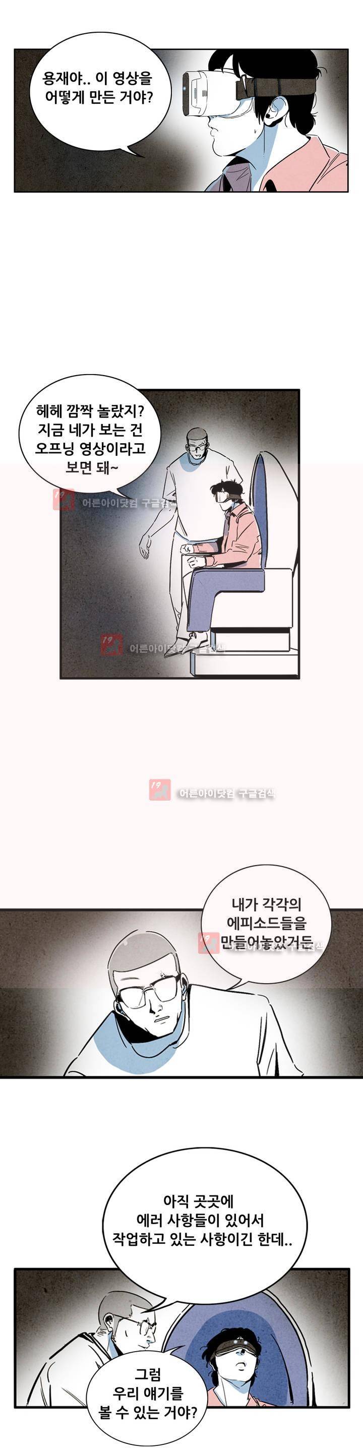 청춘어람 36화 1