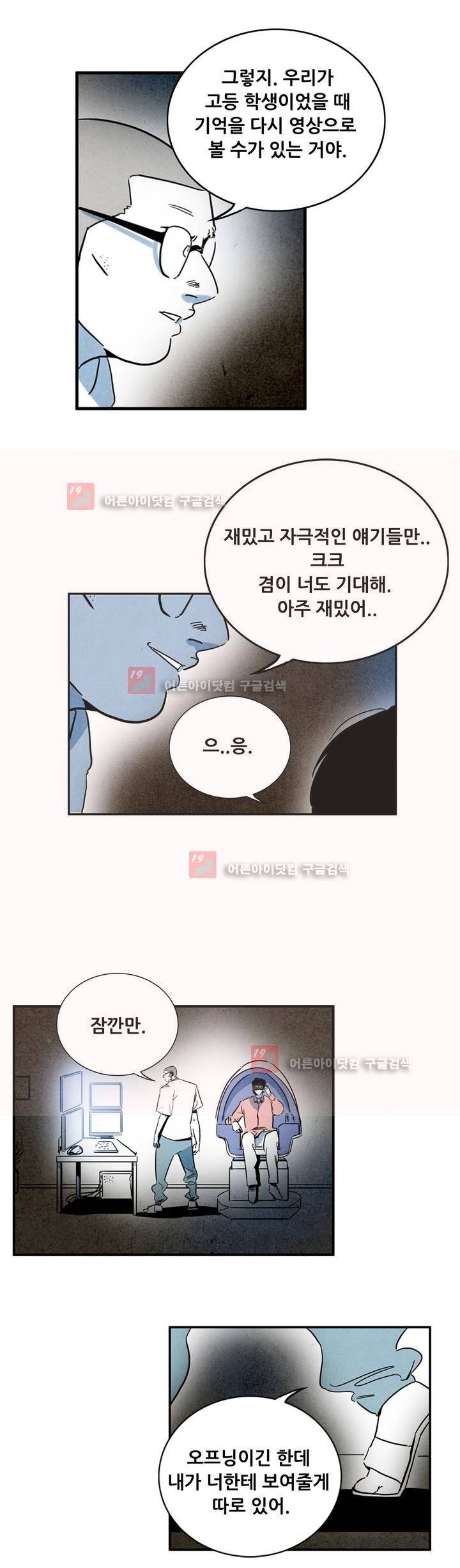 청춘어람 36화 2