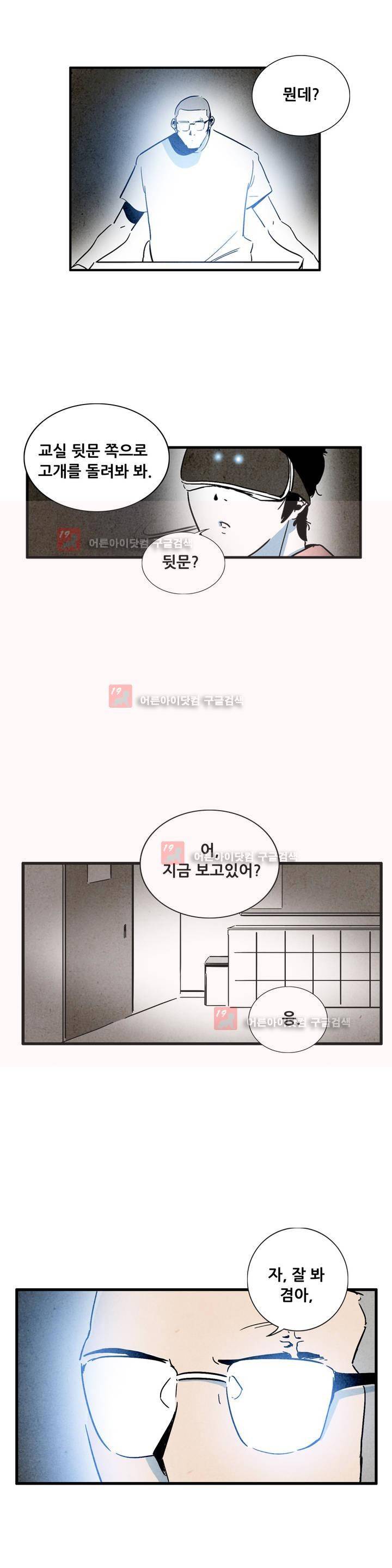 청춘어람 36화 3