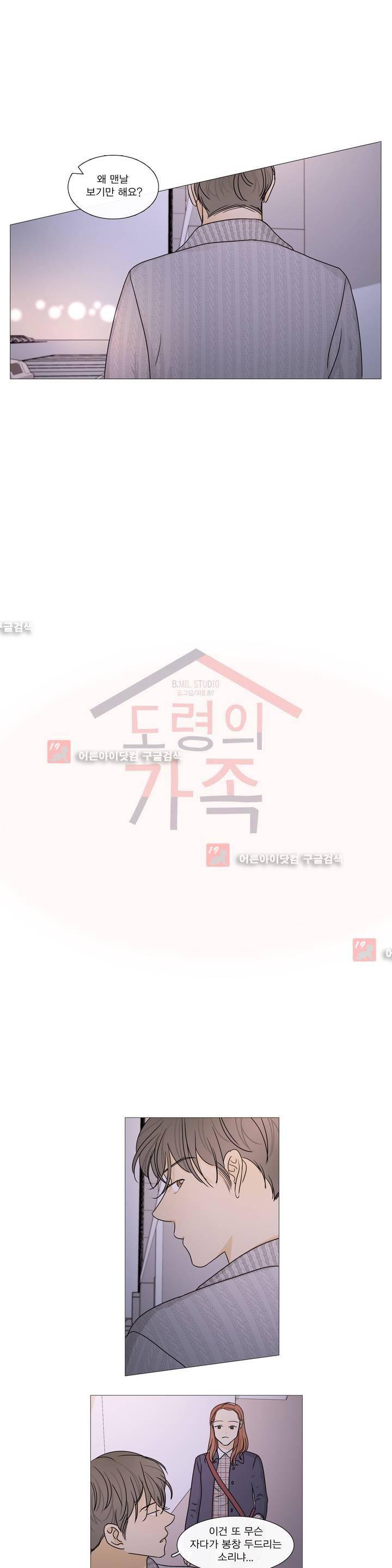 도령의 가족 65화 1
