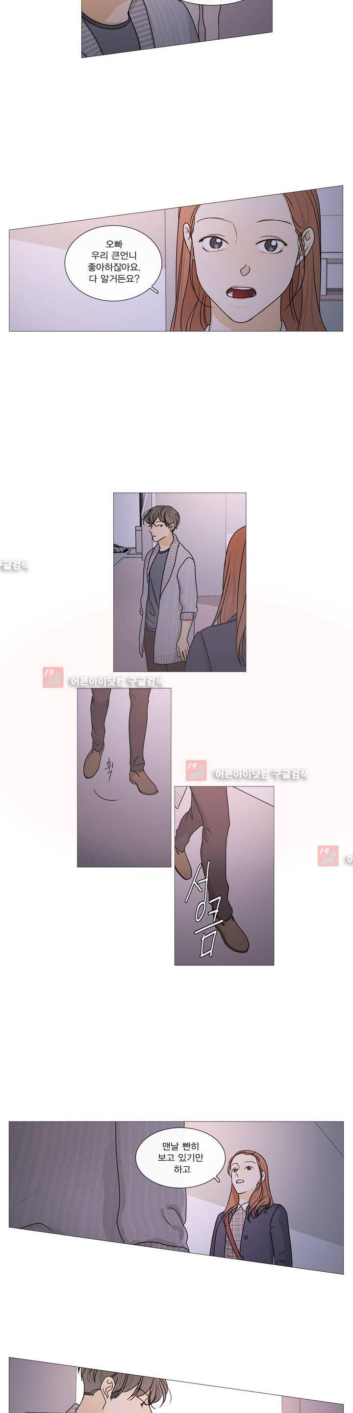 도령의 가족 65화 2