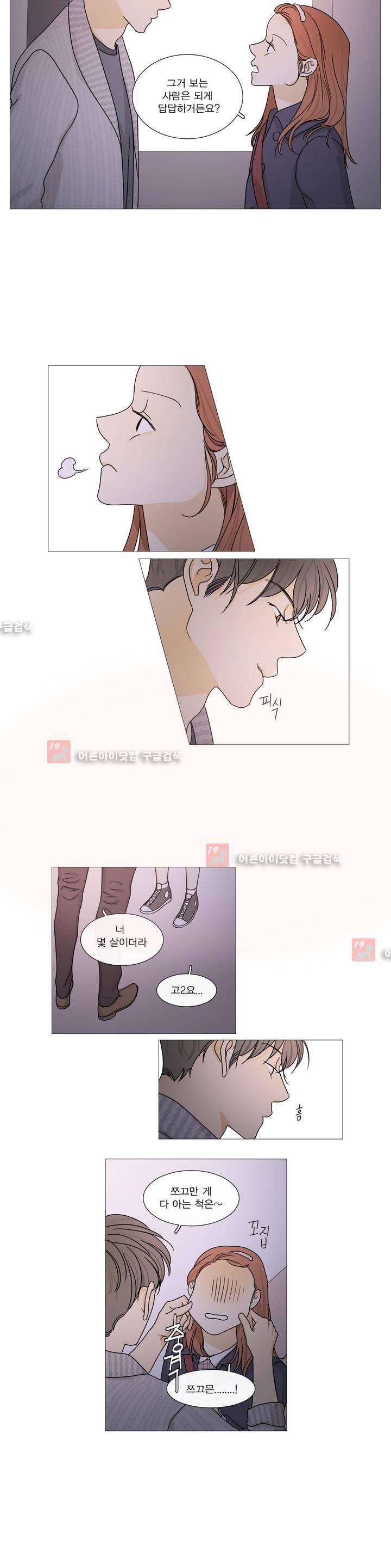 도령의 가족 65화 3