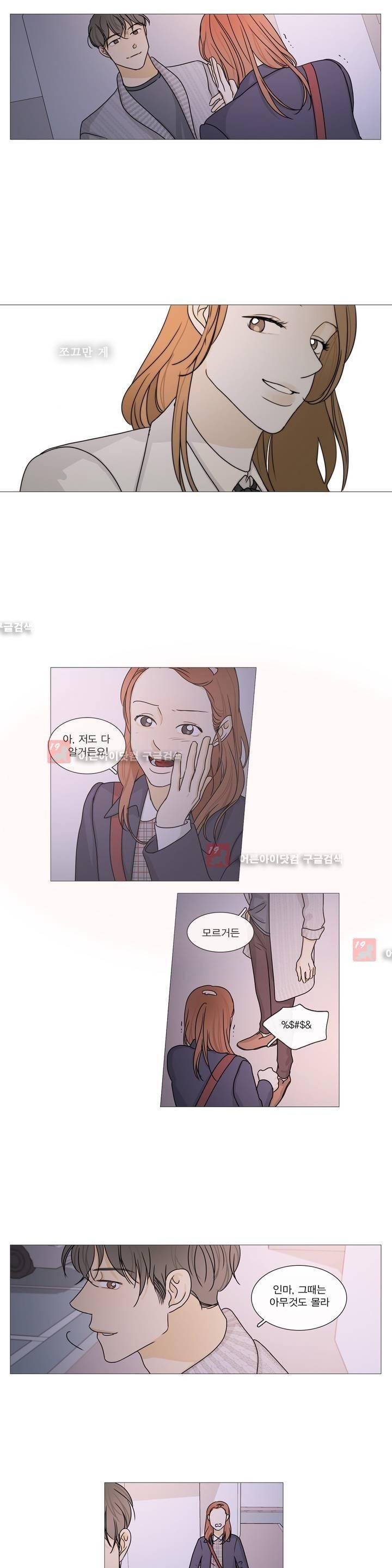 도령의 가족 65화 4