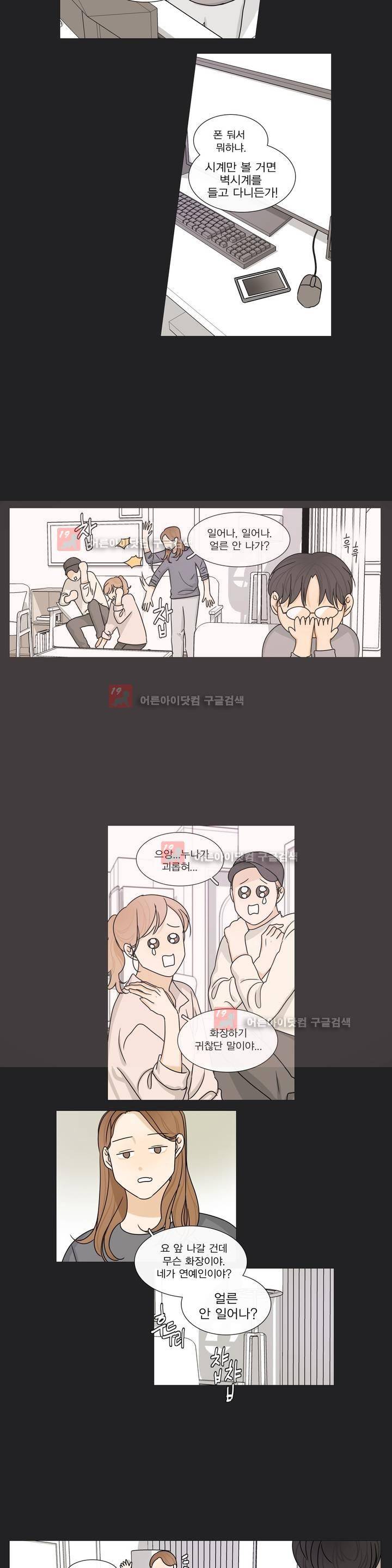 도령의 가족 73화 2