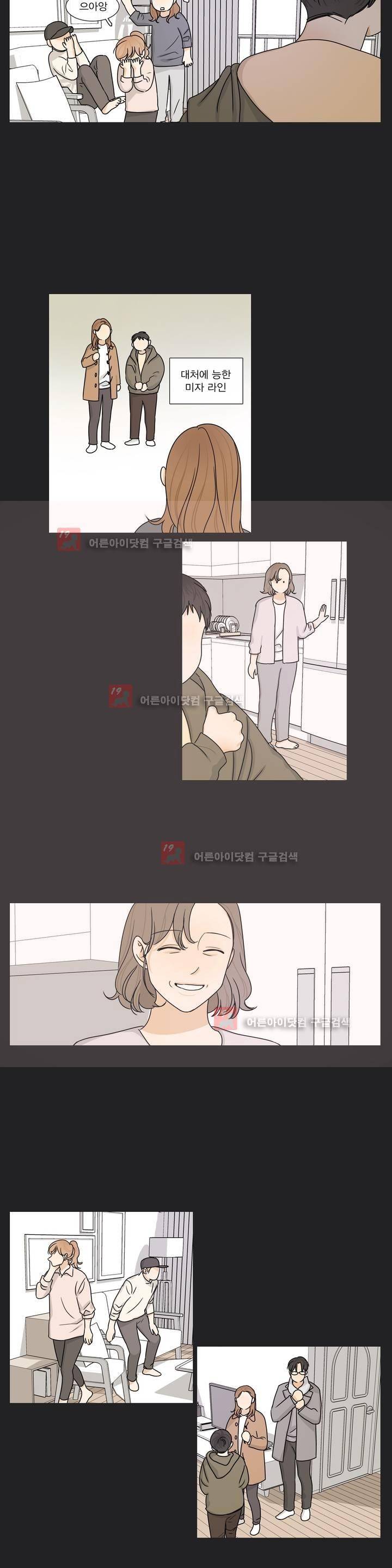 도령의 가족 73화 3
