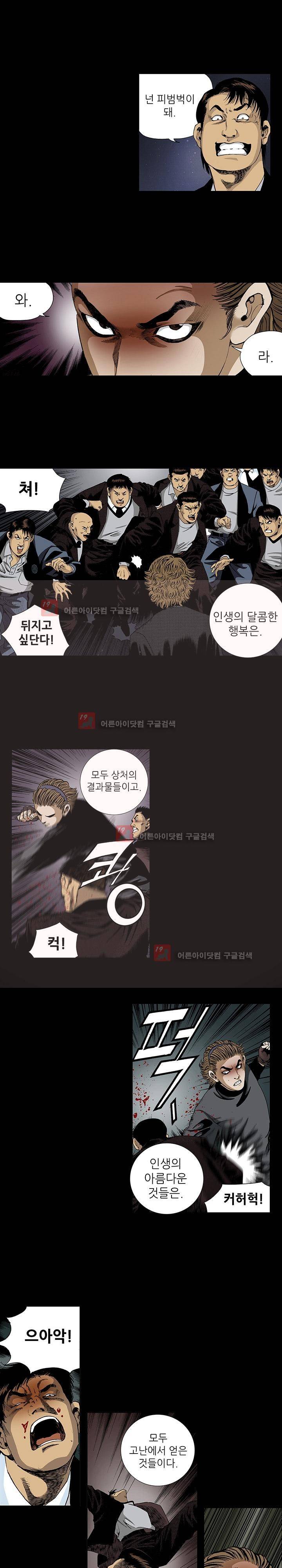 일진 68화 3