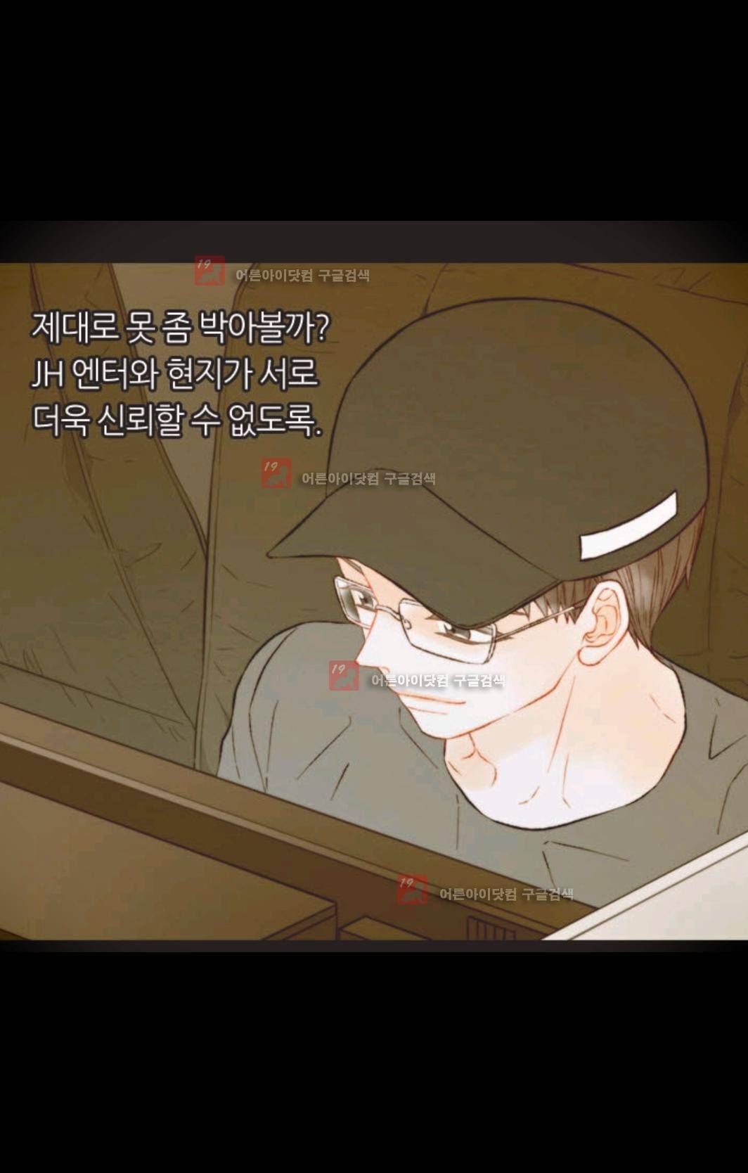 이미테이션 시즌3 23화 3